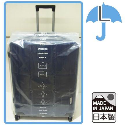 [送料299円〜]日本製 NEW ラゲッジカバー L サイズ 透明 スーツケース カバー 雨よけ 防水 撥水 2点迄メール便OK（ra1a069）
