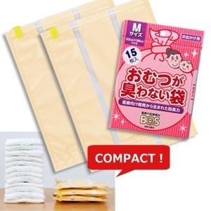 おむつ 圧縮袋 消臭袋 紙おむつ持ち歩きセット おむつが臭わない袋 (15