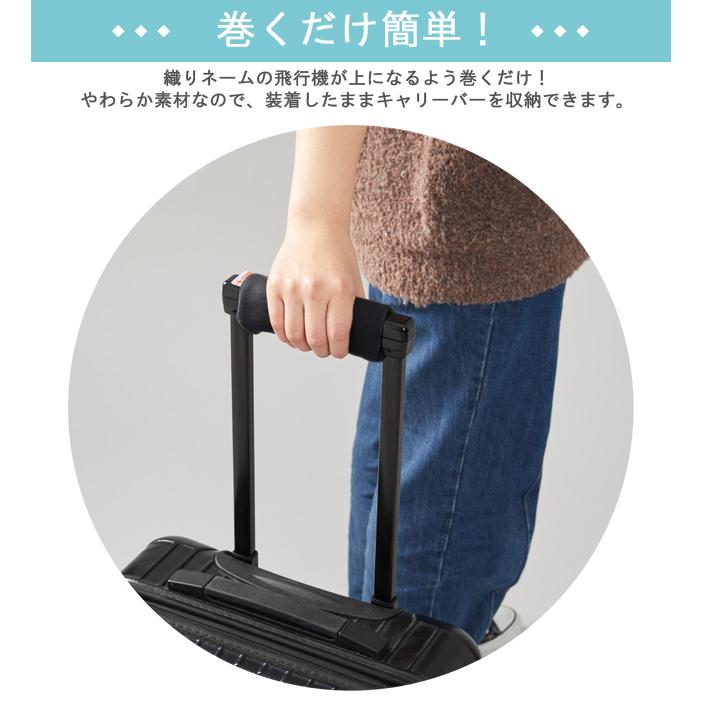 抗菌 抗ウイルス ふわふわ ハンドルカバー スーツケース キャリーケース バッグ 持ち手カバー グリップ 日本製 Etak イータック 3点迄メール便OK(ra1a116) |  | 01