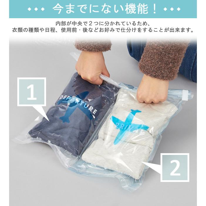 日本製 衣類 圧縮袋 ダブルポケット 2枚入り 便利グッズ 仕分け 整理