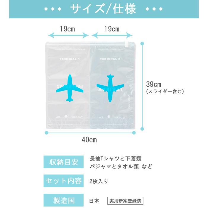 日本製 衣類 圧縮袋 ダブルポケット 2枚入り 便利グッズ 仕分け 整理