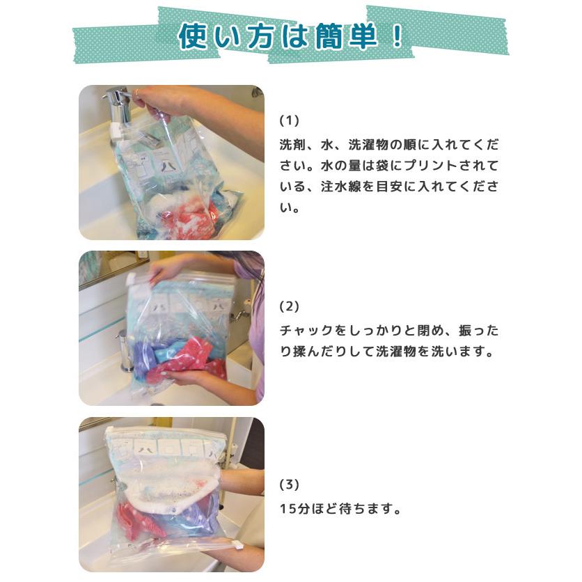 「レビュー記入でメール便送料無料」どこでも洗たくパック FLOWER 圧縮袋 洗濯グッズ ランドリー 防災 粉末洗剤付き ra1a118-mail(ra1a119)(1通2点迄) |  | 02