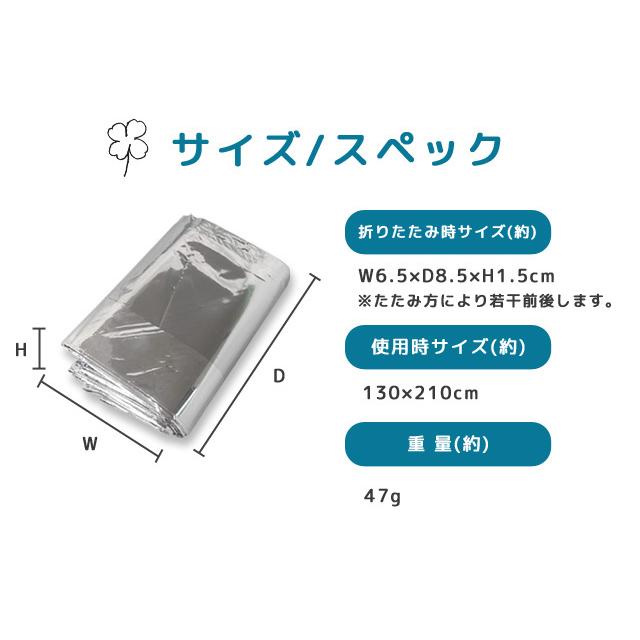 防災用品 エマージェンシーブランケット ミニパック 130×210cm アルミ