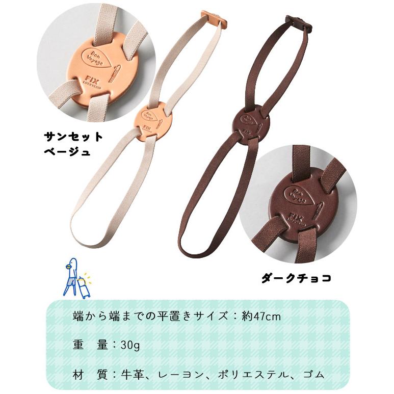 「レビュー記入でメール便送料無料」本革 らくらく固定バンド EASY FIX たまご型 荷物固定ベルト 手荷物 キャリーオン 日本製 ra1a123-mail(ra1a124) 父の日 |  | 04