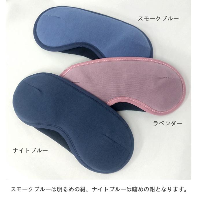おや炭 アイマスク 立体型 抗菌 抗ウイルス 日本製 安眠 仮眠 3D