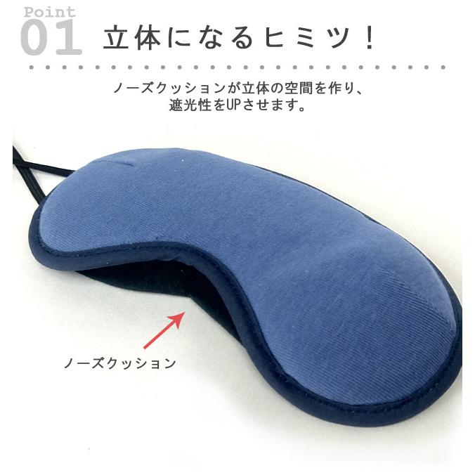 「レビュー記入でメール便送料無料」おや炭 アイマスク 立体型 抗菌 抗ウイルス 日本製 安眠 仮眠 3D メンズ レディース 旅行 トラベル ra1a127-mail(ra1a128) |  | 02