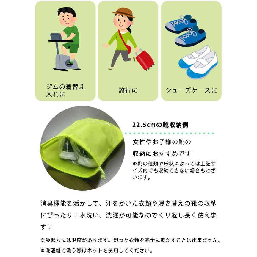 「レビュー記入でメール便送料無料」消臭 ドライポーチ 巾着 巾着袋 ポーチ 洗える 収納 整理 旅行 ジム 靴 シューズケース グリーン ra1a130-mail (ra1a131) |  | 02