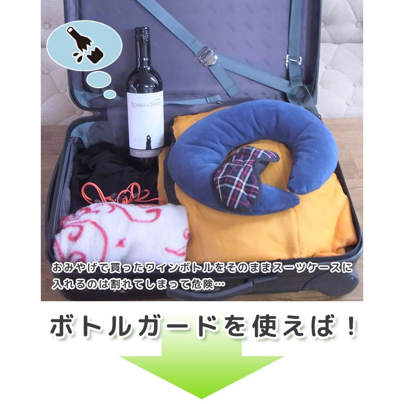 「レビュー記入でメール便送料無料」エアー 緩衝材 梱包材 トラベル ボトルガード 2枚入り 日本製 ワインボトル 瓶 エアークッション ra1a134-mail(ra1a135) |  | 01