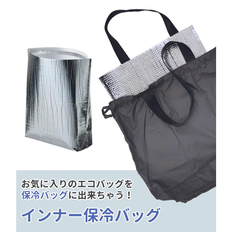 インナー保冷バッグ 保冷袋 保温 保冷 アルミバッグ ペットボトル お弁当 ランチバッグ マチあり 粘着テープ付き 大きい 日本製 2点迄メール便OK(ra1a137) |  | 01