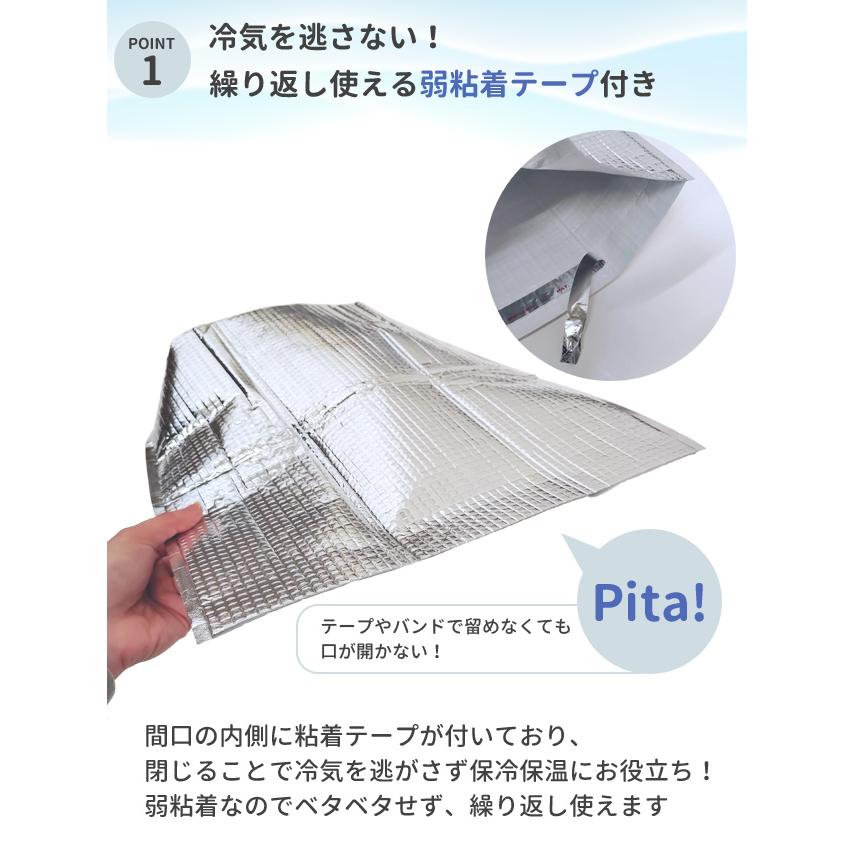 インナー保冷バッグ 保冷袋 保温 保冷 アルミバッグ ペットボトル お弁当 ランチバッグ マチあり 粘着テープ付き 大きい 日本製 2点迄メール便OK(ra1a137) |  | 02