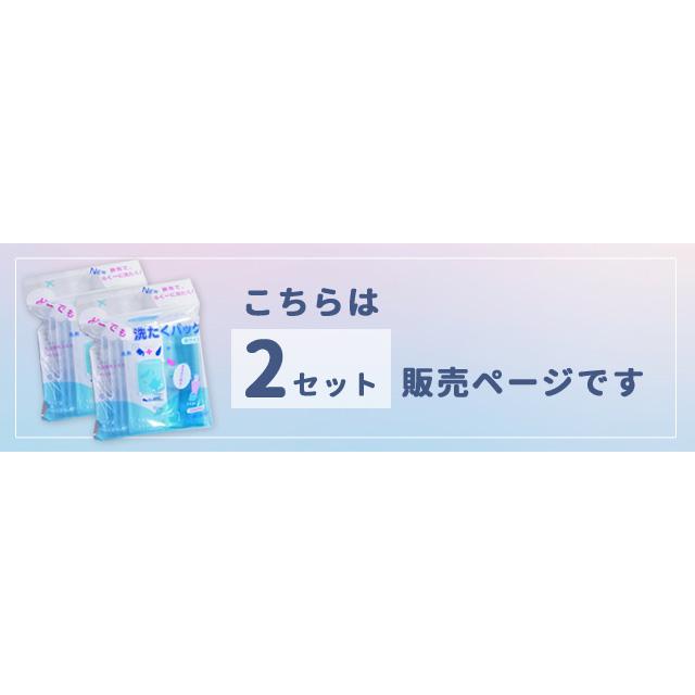 どこでも洗たくパック 圧縮袋 2Pセット 洗濯 グッズ ランドリー 便利グッズ 日本製 洗剤付き 手洗い 洗濯セット 旅行 トラベル 1点迄メール便OK(ra1a140) |  | 01