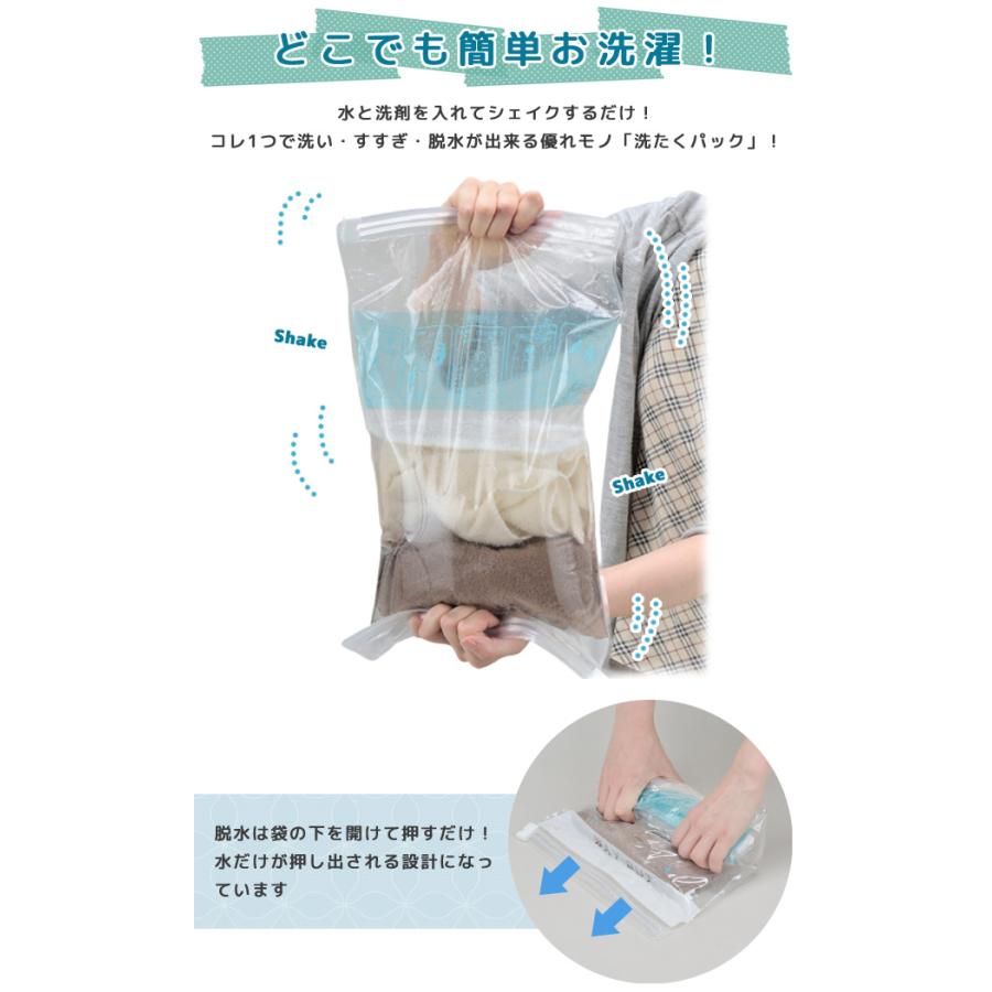 どこでも洗たくパック 圧縮袋 2Pセット 洗濯 グッズ ランドリー 便利グッズ 日本製 洗剤付き 手洗い 洗濯セット 旅行 トラベル 1点迄メール便OK(ra1a140) |  | 02
