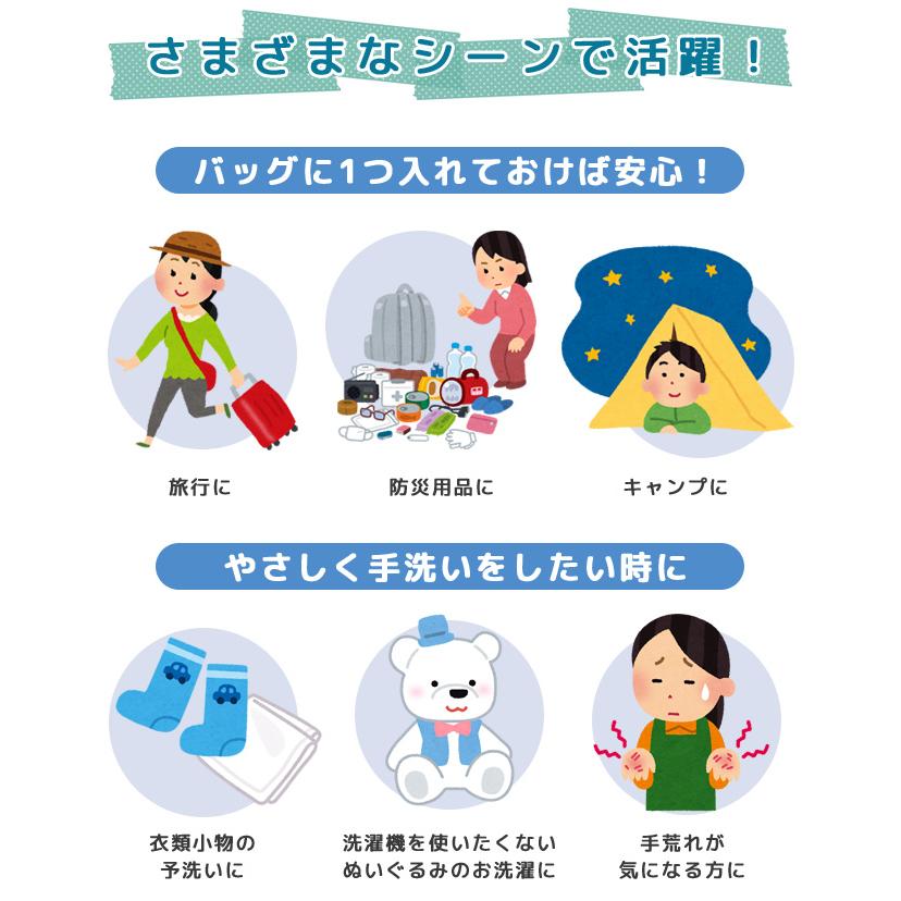 どこでも洗たくパック 圧縮袋 2Pセット 洗濯 グッズ ランドリー 便利グッズ 日本製 洗剤付き 手洗い 洗濯セット 旅行 トラベル 1点迄メール便OK(ra1a140) |  | 04