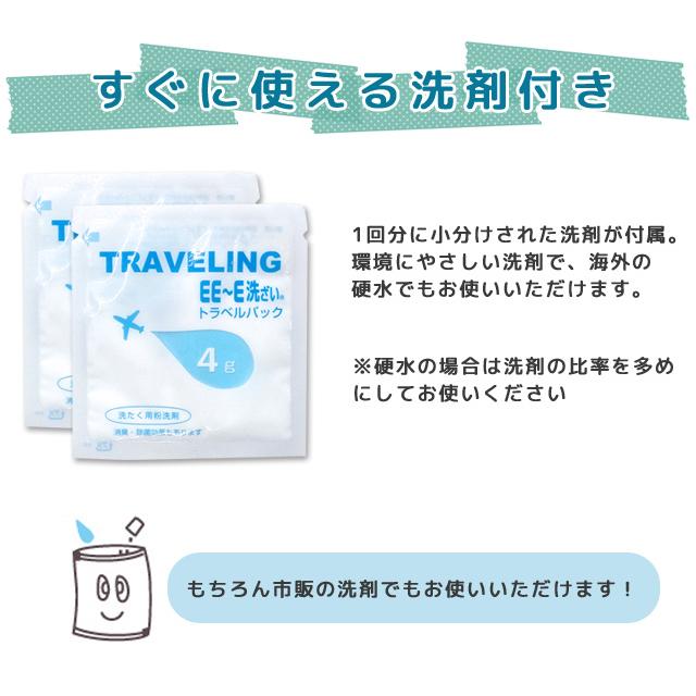 どこでも洗たくパック 圧縮袋 2Pセット 洗濯 グッズ ランドリー 便利グッズ 日本製 洗剤付き 手洗い 洗濯セット 旅行 トラベル 1点迄メール便OK(ra1a140) |  | 05