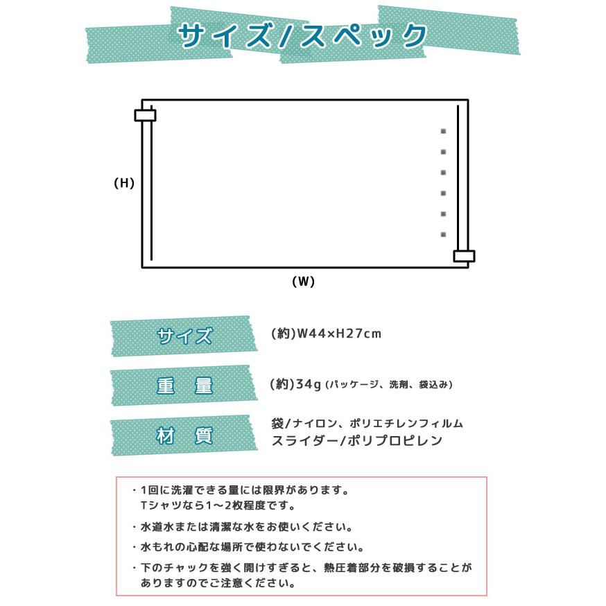 どこでも洗たくパック 圧縮袋 2Pセット 洗濯 グッズ ランドリー 便利グッズ 日本製 洗剤付き 手洗い 洗濯セット 旅行 トラベル 1点迄メール便OK(ra1a140) |  | 06