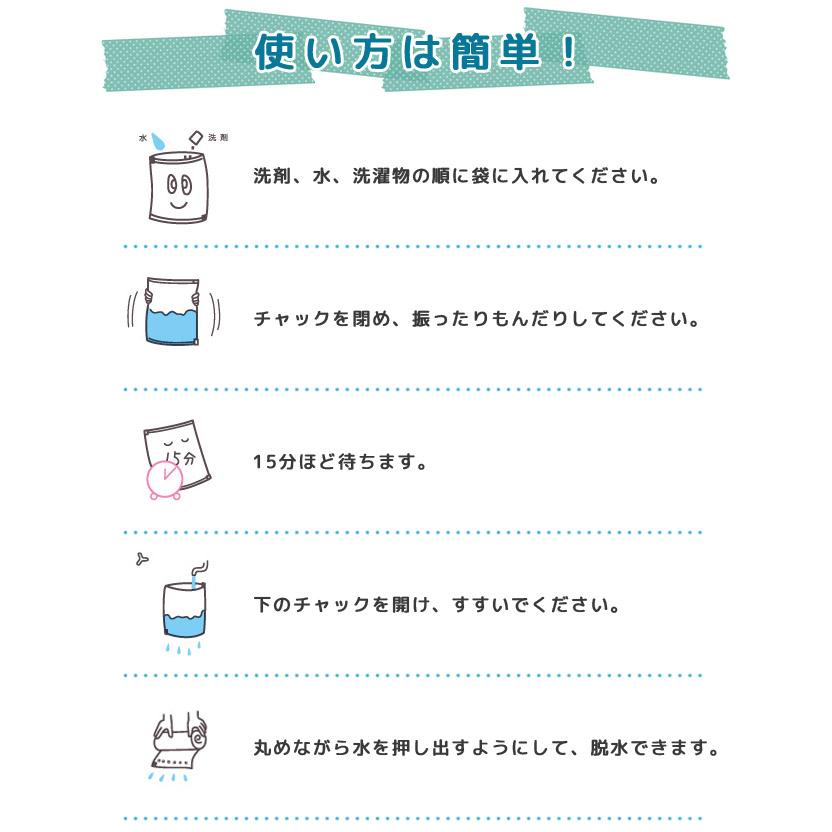 「レビュー記入でメール便送料無料」どこでも洗たくパック 圧縮袋 2Pセット 洗濯グッズ ランドリー 便利グッズ 日本製 洗剤付き ra1a140-mail(ra1a141) |  | 03
