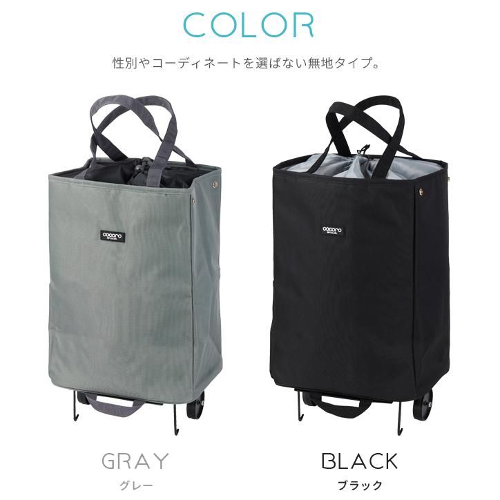 ショッピングカート 折りたたみ コンパクト アベリー AVERY ココロ