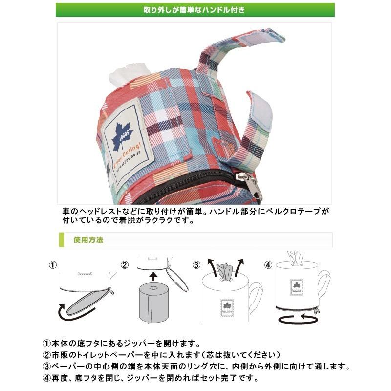 ロゴス チェッカー ロールペーパーホルダー(レッド) トイレットペーパー ホルダー 卓上 アウトドア キャンプ 車内 LOGOS 73189009 4点迄メール便OK(ro0a100) | LOGOS | 01
