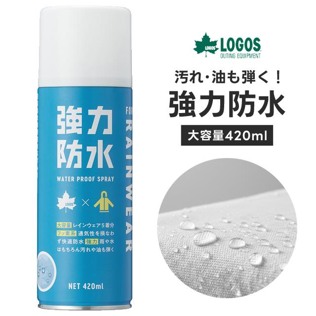 ロゴス 防水 スプレー 透湿雨衣専用防水スプレー レインウェア専用 レインコート 撥水 雨具 かっぱ キャンプ アウトドア レジャー LOGOS 84960011 (ro0a110) | LOGOS