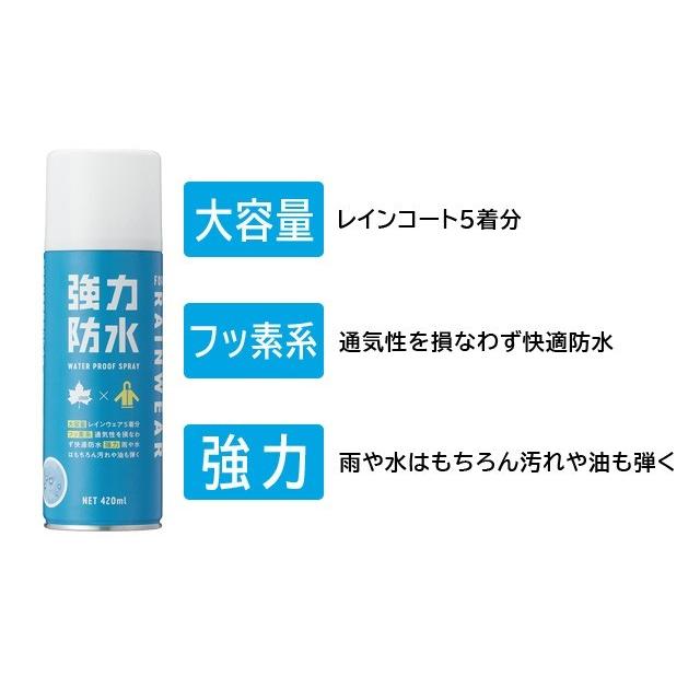 ロゴス LOGOS アウトドア 透湿雨衣専用防水スプレー 420ml レインウェア 防水 スプレー 撥水 撥水材 キャンプ   84960011 LOGOS（ロゴス） 防水 スプレー 透湿雨衣専用防水スプレー レイン