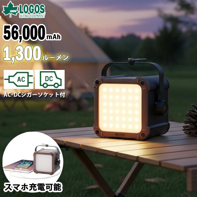【新品未使用】LOGOS ランタン LED 充電式 蓄電式 LOGOS LEDランタン USB充電式 蓄電タイプ ロゴス Bamboo
