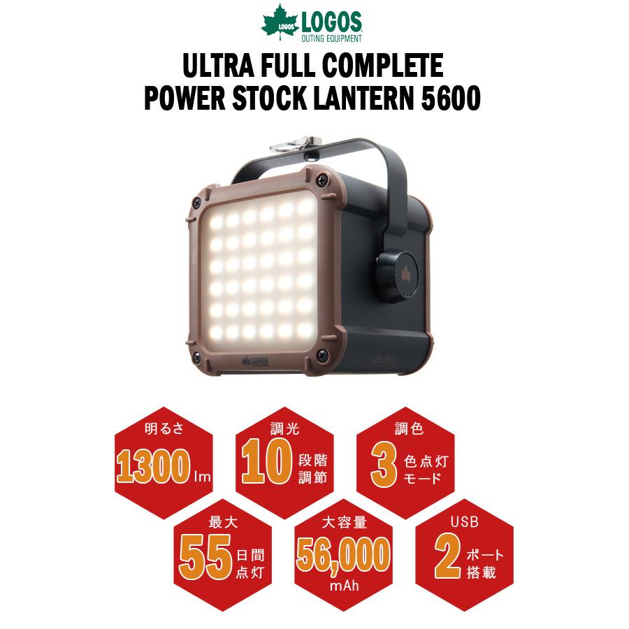 LOGOS ロゴス 大容量バッテリー 5600mAh ランタン LED 充電式