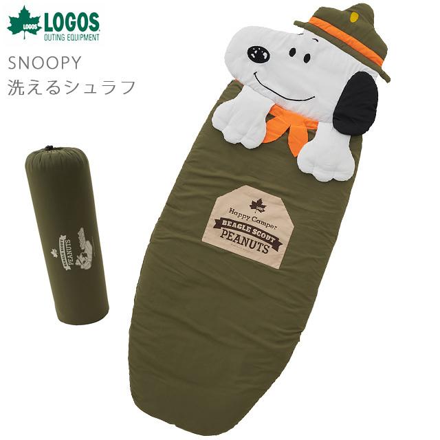 大注目 ロゴス 寝袋 Snoopy スヌーピー シュラフ キッズ 子供 洗える キャンプ アウトドア レジャー Logos Ro0a127 バレンタイン ホワイトデー プレゼント 再再販 Www Muslimaidusa Org