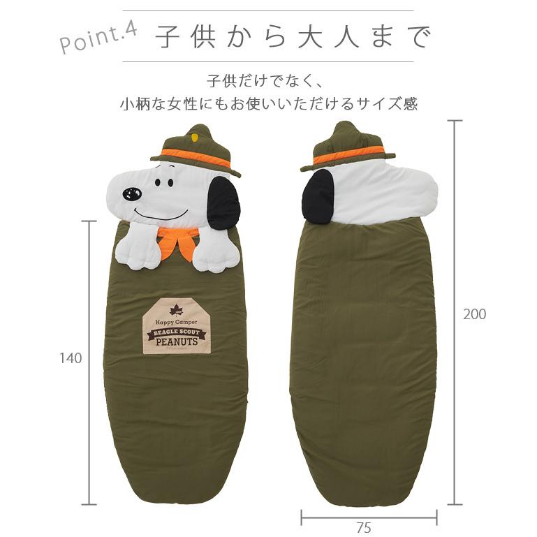 ロゴス スヌーピー Snoopy シュラフ 寝袋 子供 キッズ 夏用 冬用 洗える 封筒型 可愛い キャンプ アウトドア レジャー 登山 防災用品 Logos Ro0a127 Ro0a127 スーツケースと旅行用品のgriptone 通販 Yahoo ショッピング