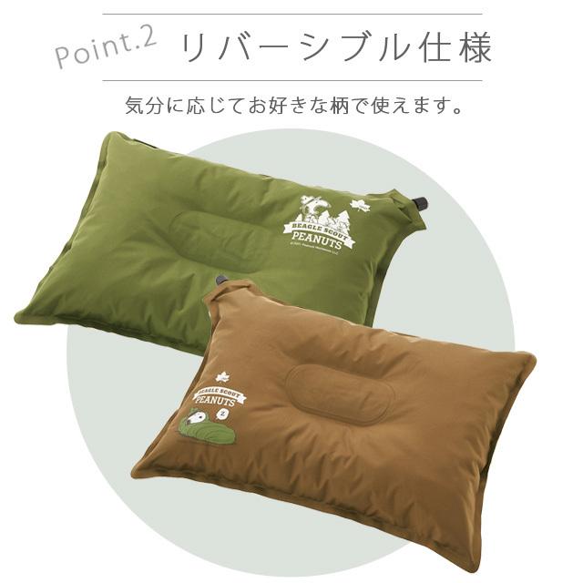 スヌーピー　クッション枕かばん付き SNOOPY（スヌーピー） ロゴス ピロー セルフインフレート まくら 空気