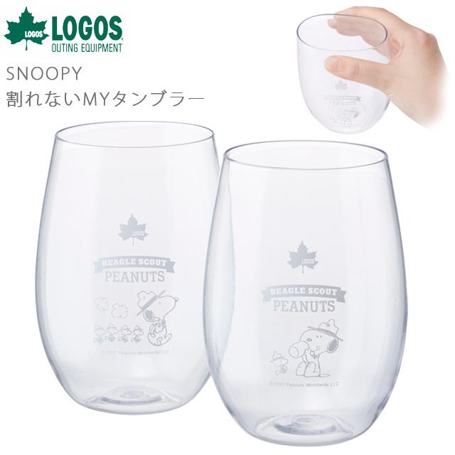 ロゴス Snoopy スヌーピー 割れない Myタンブラー 2pcs ペアグラス コップ 透明 キャラクター アウトドア キャンプ レジャー Ro0a129 Ro0a129 スーツケースと旅行用品のgriptone 通販 Yahoo ショッピング