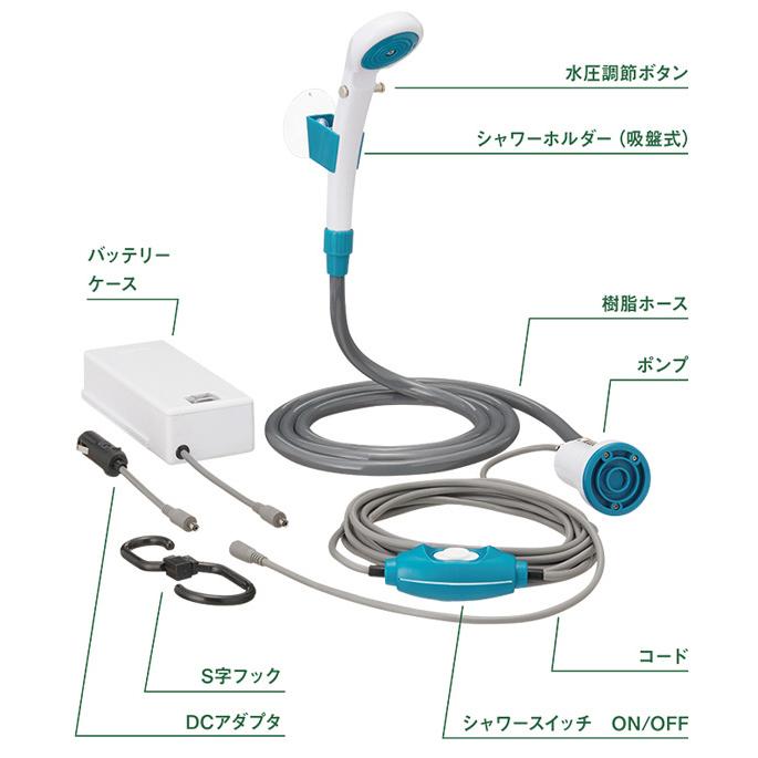 ロゴス 2電源・どこでもシャワー（DC・電池） 電池式 2WAY 簡易シャワー 電動シャワー ポータブル アウトドア 海 防災用品 LOGOS 69930012 (ro0a136) | LOGOS | 06