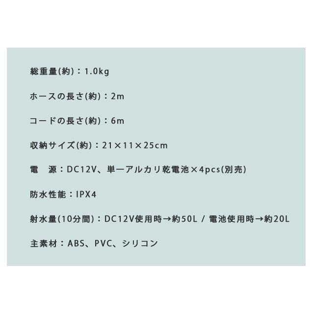 ロゴス 2電源・どこでもシャワー（DC・電池） 電池式 2WAY 簡易シャワー 電動シャワー ポータブル アウトドア 海 防災用品 LOGOS 69930012 (ro0a136) | LOGOS | 07