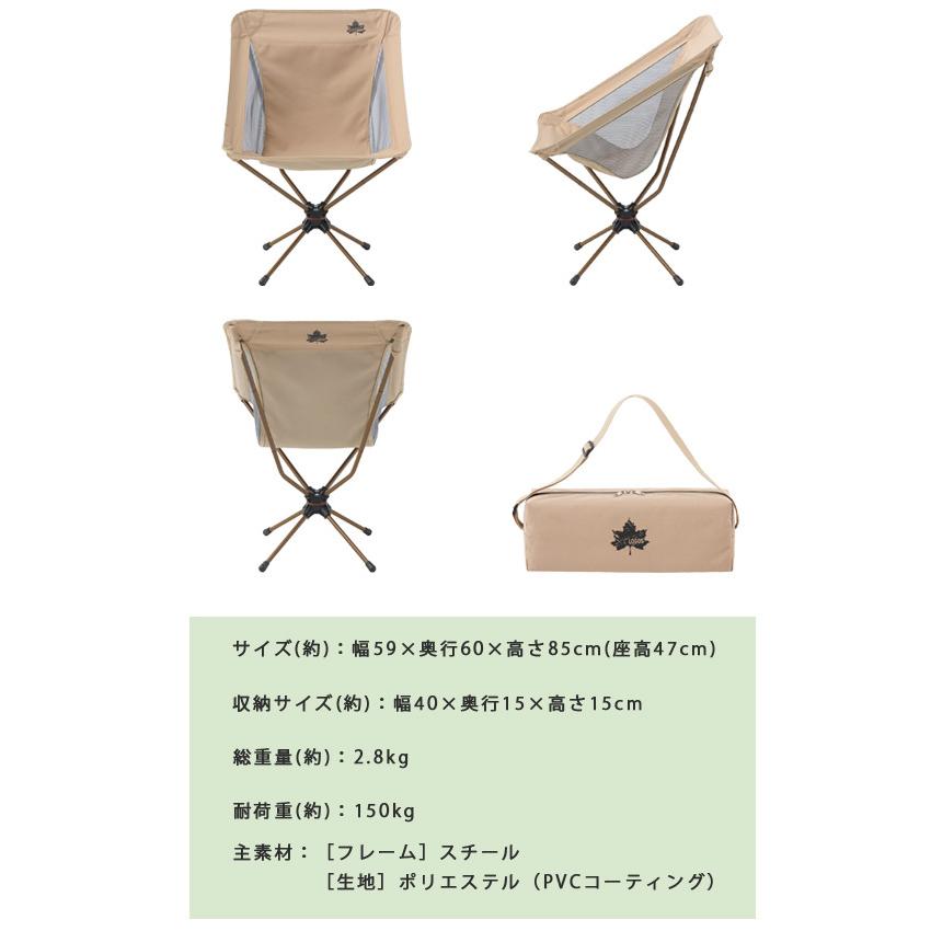 LOGOS ロゴス 折りたたみ 椅子 Tradcanvas 回るんバケットチェア