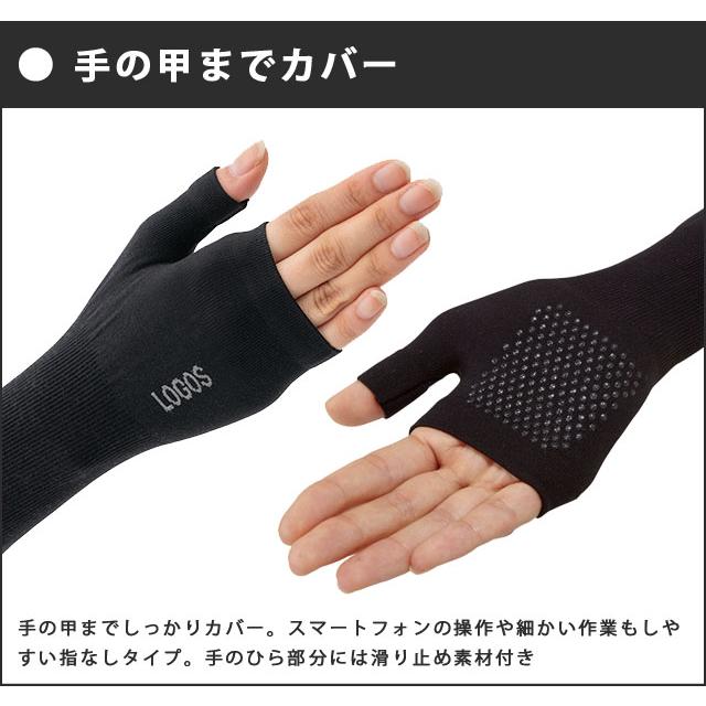 ロゴス 美フィットスキン UVハンドアームカバー ロング レディース フリーサイズ 接触冷感 UVカット 紫外線対策 手袋 LOGOS 81690185 2点迄メール便OK(ro0a149) | LOGOS | 03