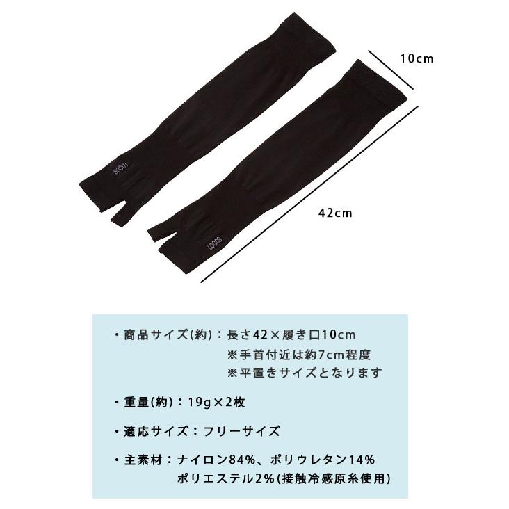 ロゴス 美フィットスキン UVハンドアームカバー ロング レディース フリーサイズ 接触冷感 UVカット 紫外線対策 手袋 LOGOS 81690185 2点迄メール便OK(ro0a149) | LOGOS | 05