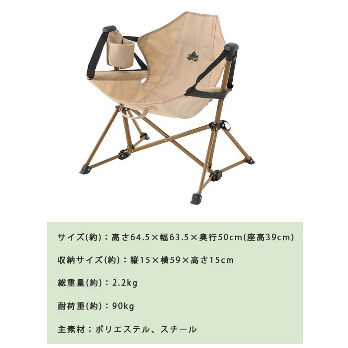 LOGOS ロゴス 折りたたみ 椅子 Tradcanvas ミニゆらゆら