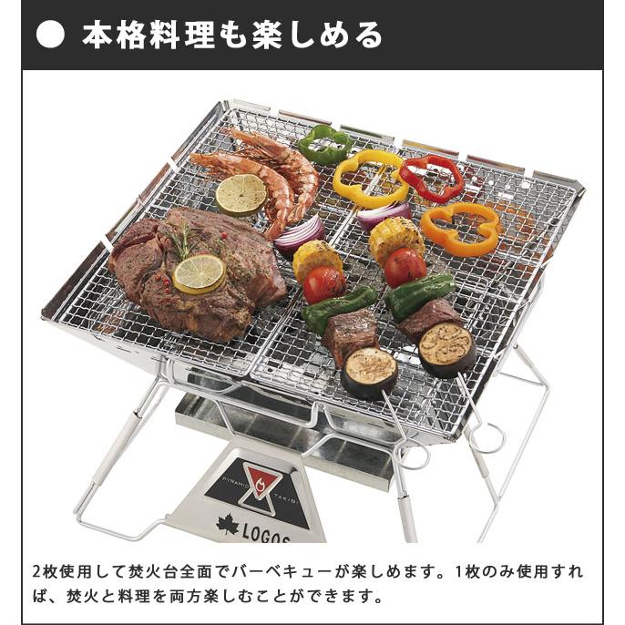 ロゴス 焚き火台 焼き網 ピラミッドSPネット M 2枚 30×15cm 調理器具 バーベキュー キャンプ the ピラミッドTAKIBI M 対応 81064008 1点迄メール便OK(ro0a157) | LOGOS | 02