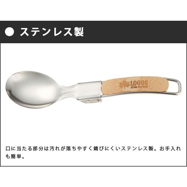 ロゴス ステンレス カトラリーセット スプーン フォーク ナイフ 折りたたみ アウトドア キャンプ 食器 折りたたみ 携帯 防災 81285042 2点迄メール便OK(ro0a158) | LOGOS | 02