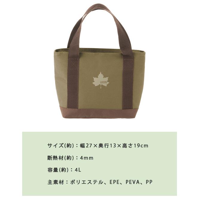ロゴス 保冷バッグ クーラーバッグ 氷点下パック 抗菌・ベーシッククーラー トート 4L 弁当箱 ランチバッグ ランチトート 81670329 1点迄メール便OK (ro0a161) | LOGOS | 05