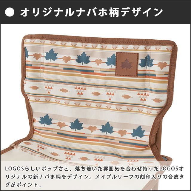 ロゴス 折りたたみ 椅子 デザインタイニーチェア（ナバホ） 背もたれ付 軽量 アウトドア キャンプ スポーツ観戦 子供 キッズ 大人 LOGOS 73381063 (ro0a169) | LOGOS | 05