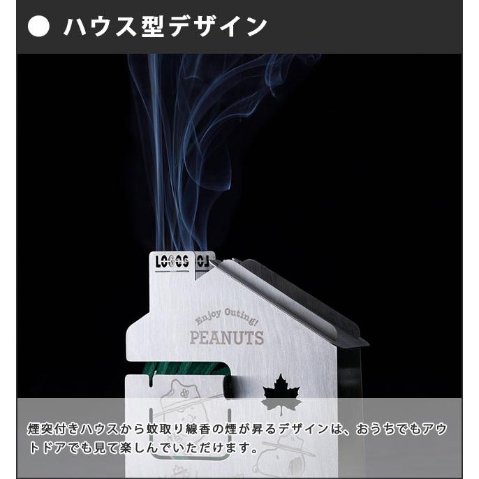 ロゴス スヌーピー蚊やり・2ロールハウス 蚊取り線香ホルダー 蚊取り線香ケース アウトドア キャンプ 吊り下げ キャラクター 86001111 1点迄メール便OK(ro0a171) | LOGOS | 02
