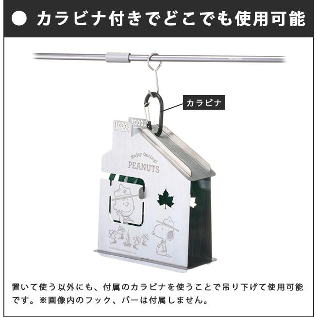 ロゴス スヌーピー蚊やり・2ロールハウス 蚊取り線香ホルダー 蚊取り線香ケース アウトドア キャンプ 吊り下げ キャラクター 86001111 1点迄メール便OK(ro0a171) | LOGOS | 04