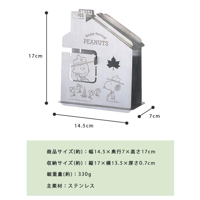 ロゴス スヌーピー蚊やり・2ロールハウス 蚊取り線香ホルダー 蚊取り線香ケース アウトドア キャンプ 吊り下げ キャラクター 86001111 1点迄メール便OK(ro0a171) | LOGOS | 07