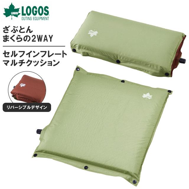 新品【LOGOS ロゴス】エアークッション　ベルベット素材 LOGOS 防災 まくら マルチクッション -BJ 73860003 ロゴス