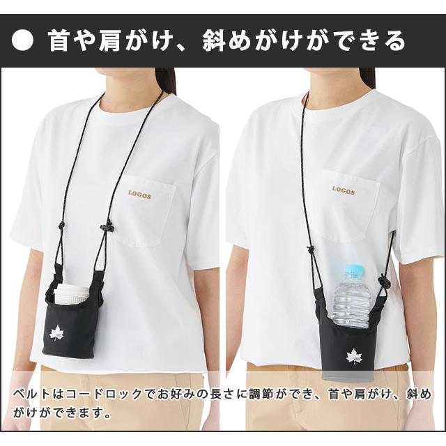 ロゴス ドリンクホルダー カップホルダー Loopadd どこでもホルダー 持ち歩き ショルダー ペットボトル 缶 テイクアウト 73391901 3点迄メール便OK(ro0a176) | LOGOS | 03