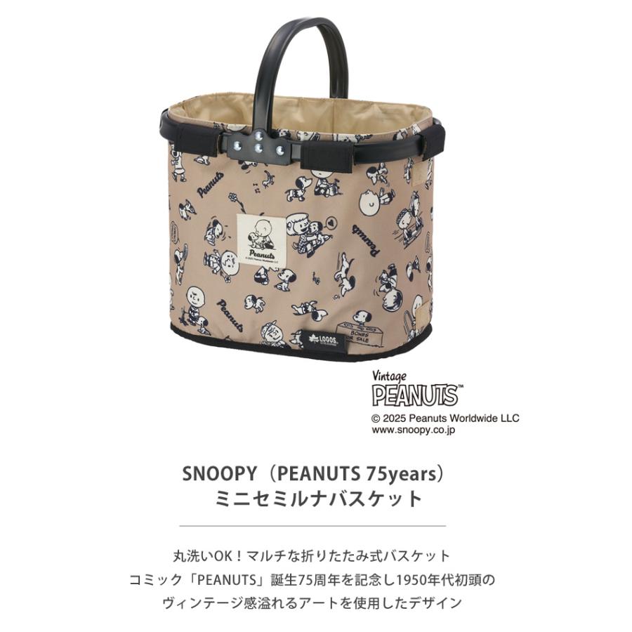 ロゴス 折りたたみ バスケット SNOOPY(PEANUTS 75years) ミニセミルナバスケット スヌーピー キャラクター かご 軽量 アウトドア ピクニック 86001141(ro0a179) | SNOOPY | 01