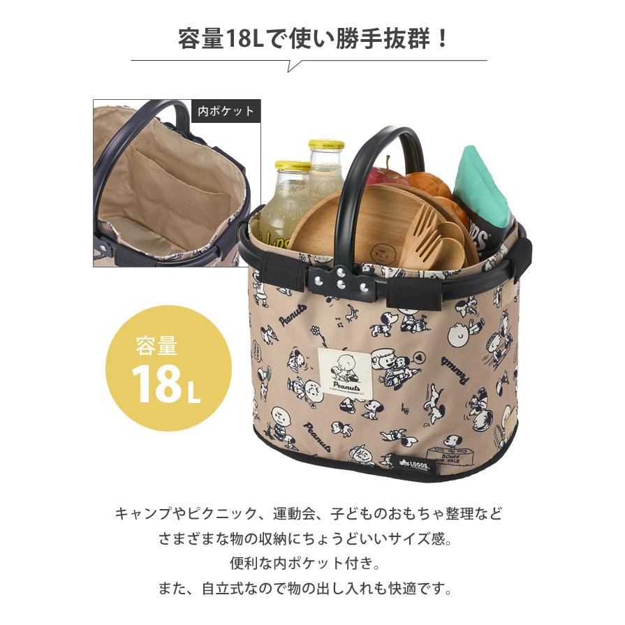ロゴス 折りたたみ バスケット SNOOPY(PEANUTS 75years) ミニセミルナバスケット スヌーピー キャラクター かご 軽量 アウトドア ピクニック 86001141(ro0a179) | SNOOPY | 03