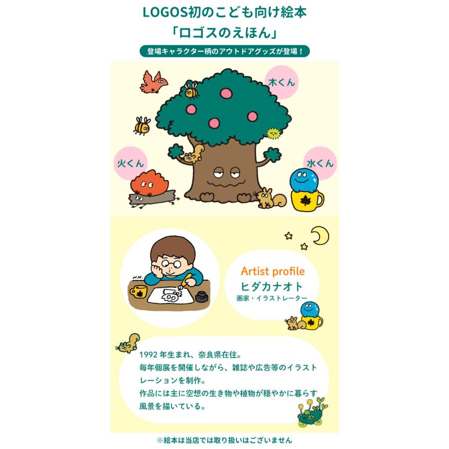 ロゴス 保冷バッグ クーラーバッグ トート お弁当 氷点下パック抗菌・デザインクーラー ロゴスのえほん・水くん ランチバッグ ランチトート 81670346(ro0a182) | LOGOS | 01