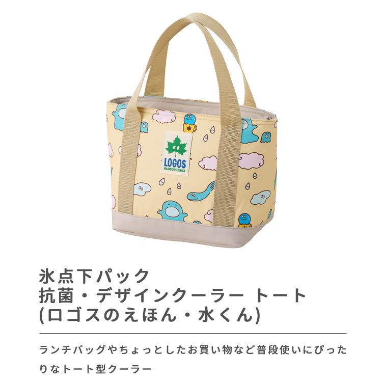 ロゴス 保冷バッグ クーラーバッグ トート お弁当 氷点下パック抗菌・デザインクーラー ロゴスのえほん・水くん ランチバッグ ランチトート 81670346(ro0a182) | LOGOS | 02
