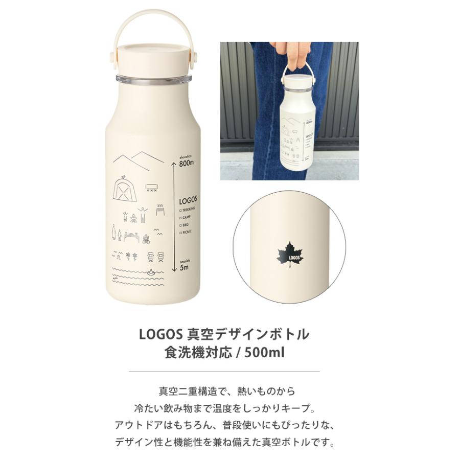 ロゴス 水筒 500ml 真空デザインボトル ウォーターボトル 保冷 保温 持ち手付き ハンドル 食洗器対応 ステンレスボトル アウトドア 通勤 通学 81284100(ro0a186) | LOGOS | 01